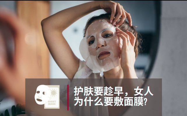 Woman having facial mask